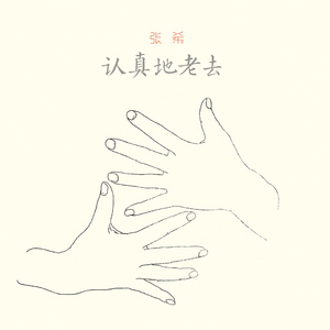 美女直播扒开大腿给你看BB
